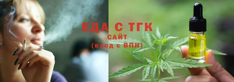 Еда ТГК конопля  Емва 