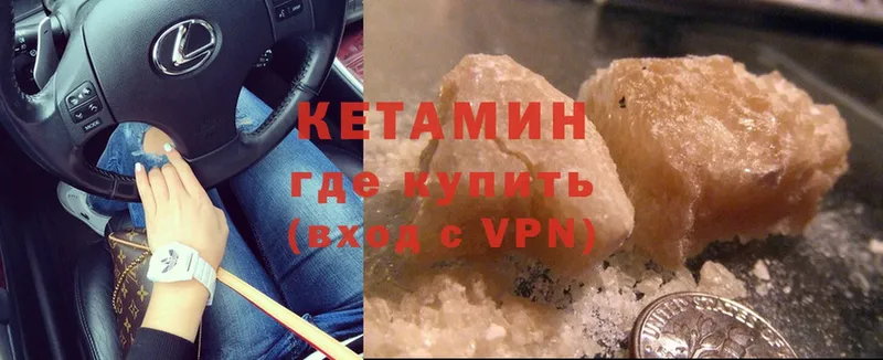 Кетамин ketamine  купить наркотики цена  Емва 